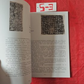 纸墨玲琅金石书画专场