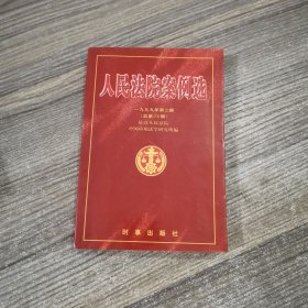 中国哲学范畴精粹丛书：道