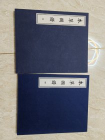 本草图谱。3。4。两册合售