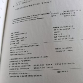 个人所得税政策法规汇编大全