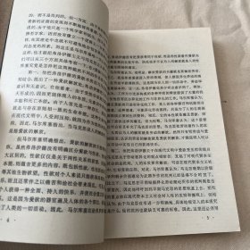 爱欲与文明