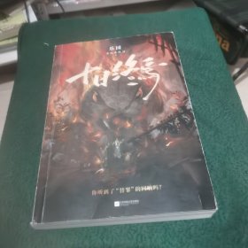 十日终焉 乐园