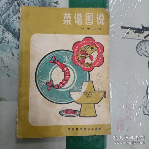 菜谱图说（2箱2排）