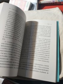 月光如水，马身如漆（莫言散文全编2）