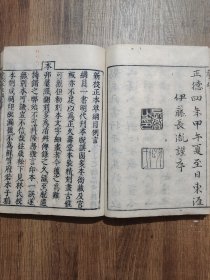 本草纲目 （日本本草学家稻生若水校刻，该书最好的和刻本，在日本传播影响深远。作为羽翼《本草纲目》之作，《本草图翼》采撷、转绘明代李中立《本草原始》大量图文，共载药433种、药图425幅。本书一方面能够帮助医家更好地学习《本草纲目》，另一方面首次将药材图介绍到日本，为日本医家学习辨识药物，了解药材质量、鉴别提供了直观、确切的图文资料，对《本草纲目》《本草原始》在日本的流传起到了积极作用）