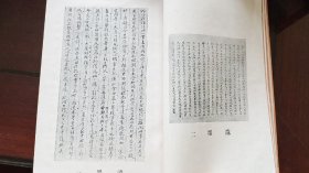 民国27年大16开本宣纸铅印厚册，广东佛山九江镇敦根村乡贤文献，敦根名人古巴商会总会长李崑玉之父，光绪秀才，进士汪鸣銮学生，敦根乡长，几代儒医，行医香港广州，培英学校创办人李郁煌纪念册《李崧生先生哀荣录》全一厚册九品。内有古巴大使朱宝全凌冰等题字撰文。内崧园家训纪录李氏家世及一生医药，经济，慈善事业，所经晚清民国广东战乱史实。大量地方名人诗文对联。巨星李小龙同族乡贤。后有补图。