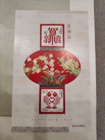 2007年贺喜一小全张1张