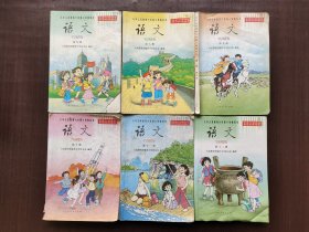 90后2000两千年代小学语文课本，人教版 九年义务教育六年制小学教科书 语文 第七八九十十一十二册78910 11 12册6本合售，彩版不缺页 实物拍摄