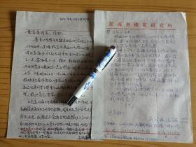 同一来源，黄滋康（1927年出生，棉花育种学家、中国棉花学会副理事长）旧藏：吴济森（江西省棉花研究所） 致黄滋康 信扎2通2页（详见照片）