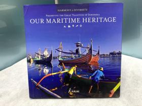 印度尼西亚 海洋文化遗产 画册 our maritime heritage preserving the great tradition of Indonesia harmony in diversity kalbe