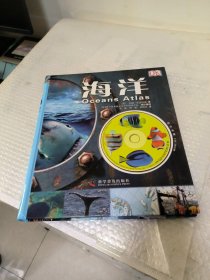 英国DK透视科普书系列：海洋。光盘一张。
