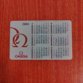 卡片——2004欧米茄日历名片卡