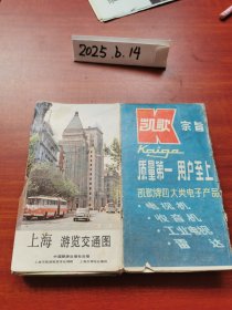 老地图收藏~上海游览交通图
