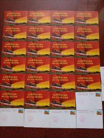 中国邮政明信片2009、国庆60周年盛典（80分）30张合售