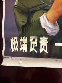 宣传画稿74X95应该出版过