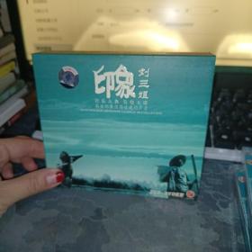 印象刘三姐2CD+DVD花絮