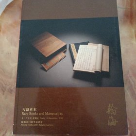 翰海
