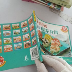 专家推荐的糖尿病调养食谱