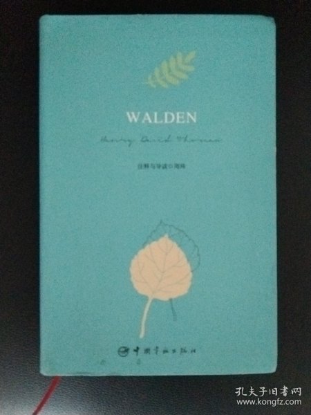 瓦尔登湖 Walden 下册英文版