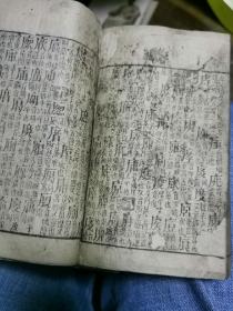 玉堂字汇,梅诞生原本,经国堂藏板,有周香廷藏书印,4册(沪)