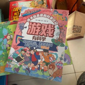 游戏有科学-肖叶 塑封见图
