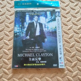DVD光盘-电影 全面反击 (单碟装)