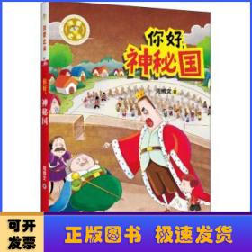 你好神秘国/流萤之光