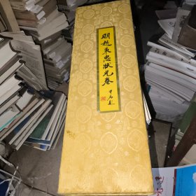 明赵秉忠状元卷。