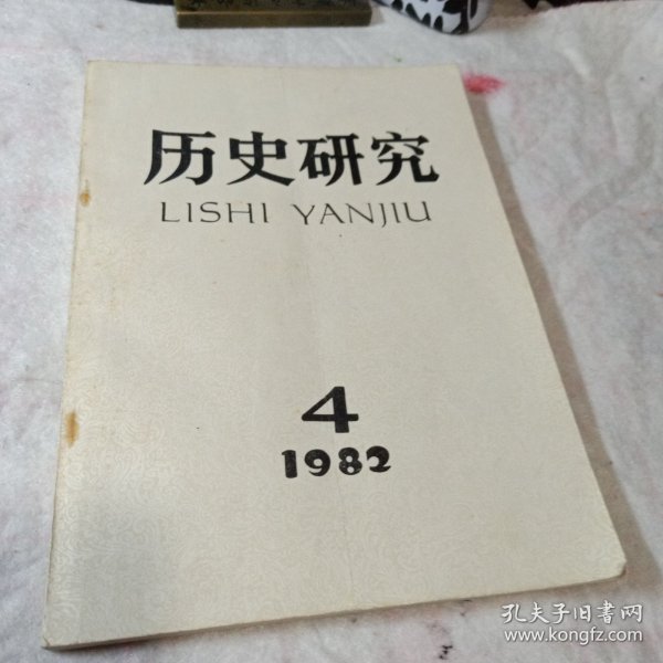 历史研究1982年4文成公主死于痘症 三保太监的由来 强渡大渡河勇士是多少个等等