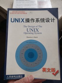 UNIX操作系统设计（英文版）