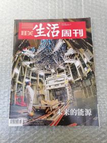 三联生活周刊  2022  8