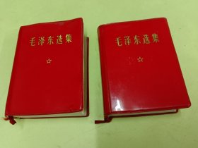 毛泽东选集（一卷本）2本