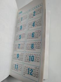 黄石锻压机床厂建厂三十周年纪念册   1958--1988 、名片夹