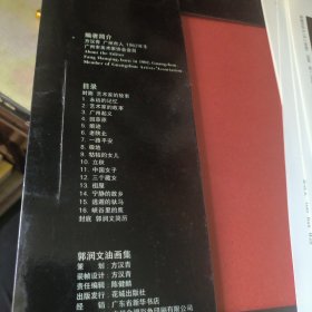郭润文油画集