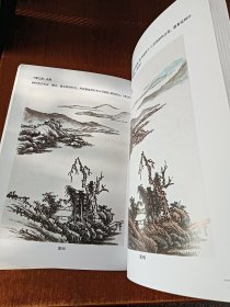 芥子园画谱临摹技法：山水卷