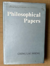 Philosophical Papers（16开硬精装带护封,1993）
