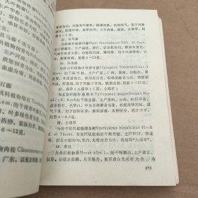 中药别名手册