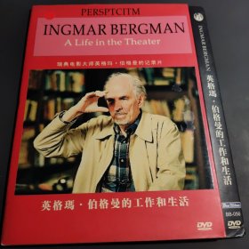 英格玛·伯格曼的工作和生活 DVD纪录片