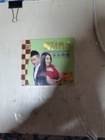 车载CD凤凰传奇 乐坛奇迹 3CD