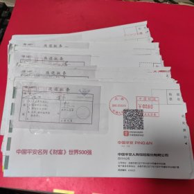退改批条实寄封（2023-2025年 共计44封 合售）