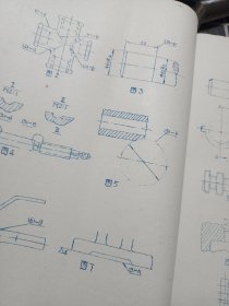 大连橡胶塑料机械厂二八零车间油印《机械制图》