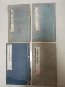 光绪丙子清河县志4本（卷一至卷五）（卷六至卷九）（卷十至卷十三）（卷十八主至卷二十二）