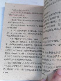 江苏省高级中学课本：语文 第六册（59年）