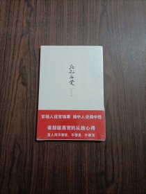 后知后觉 全新未开封