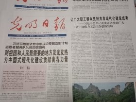 光明日报2025年5月4日（当日共8版全）