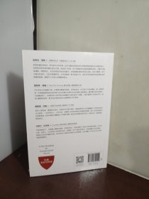 哈佛创业管理课（全新 未开封）