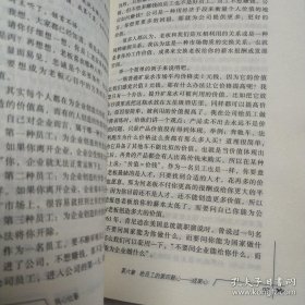 正版 将心比薪：全球500强企业优秀员工培训读本（黄金版）20220723