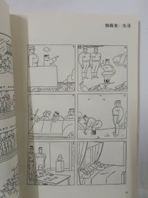 欧美连环漫画精品