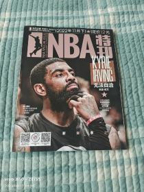 《NBA特刊 （2022年11月下，有赠送的海报一张）》
