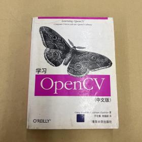 学习OpenCV（中文版）